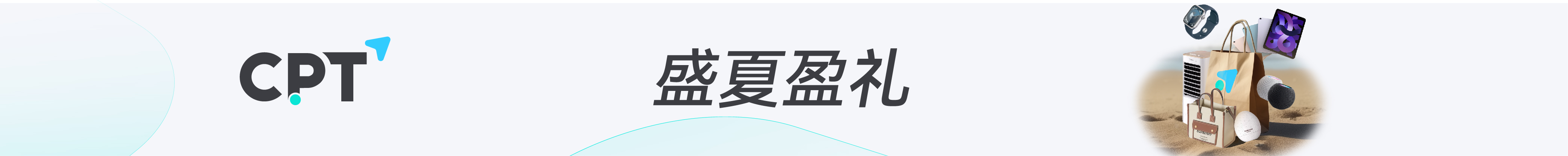 盛夏盈禮Banner_工作區域 1 複本.jpg