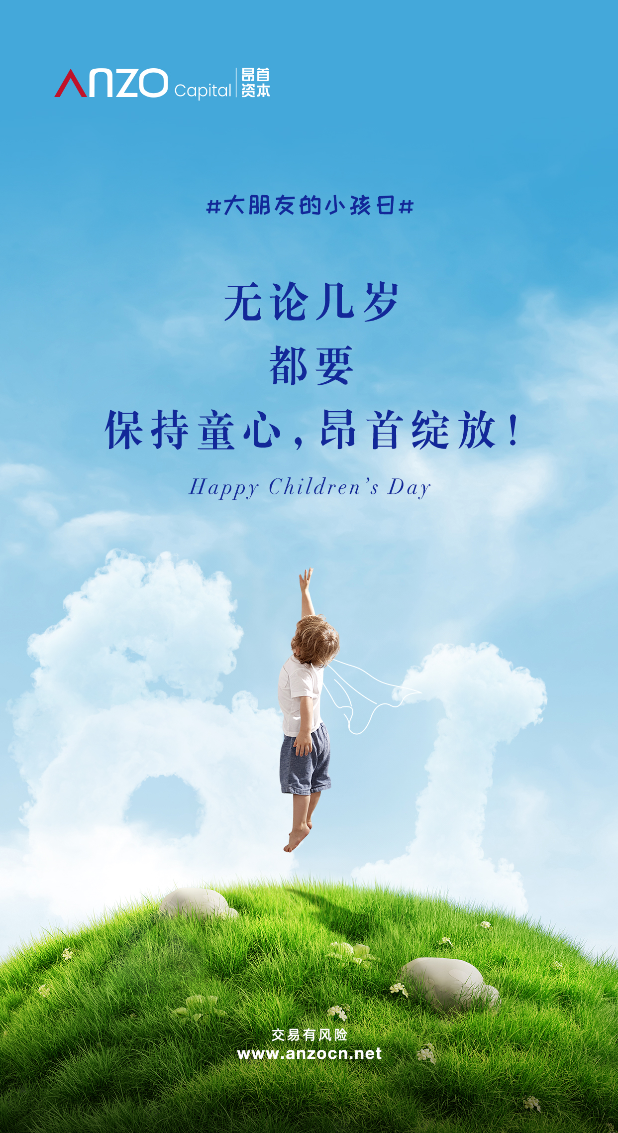 儿童节.jpg
