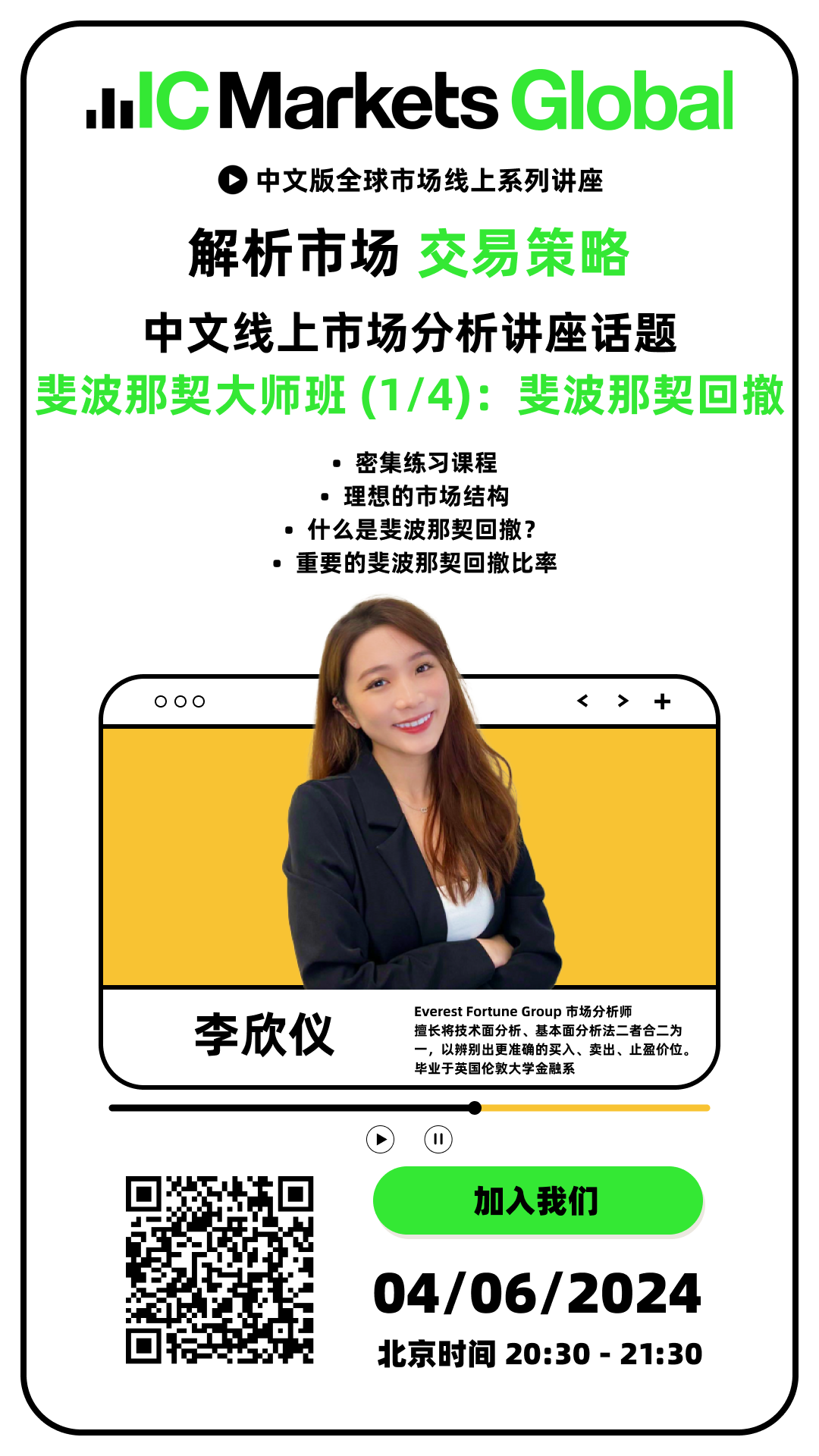 04-06-2024 Tue 竖版.png