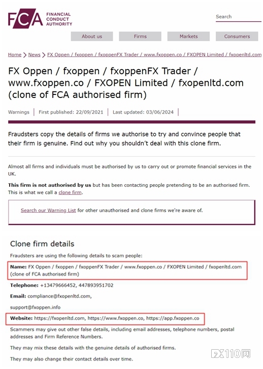 英国FCA提醒：远离这一克隆实体 FX Oppen