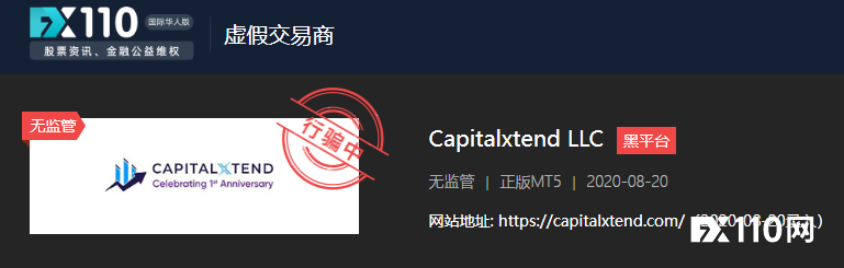 在CapitalXtend平台交易亏损后，想提现本金却不能！