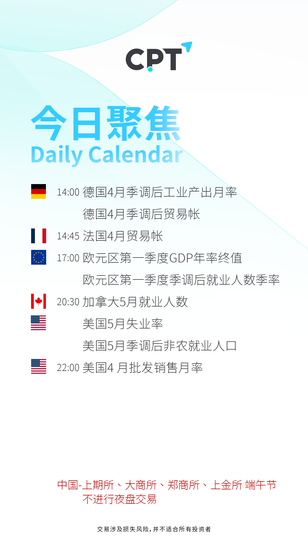 0607每日財經日曆.png