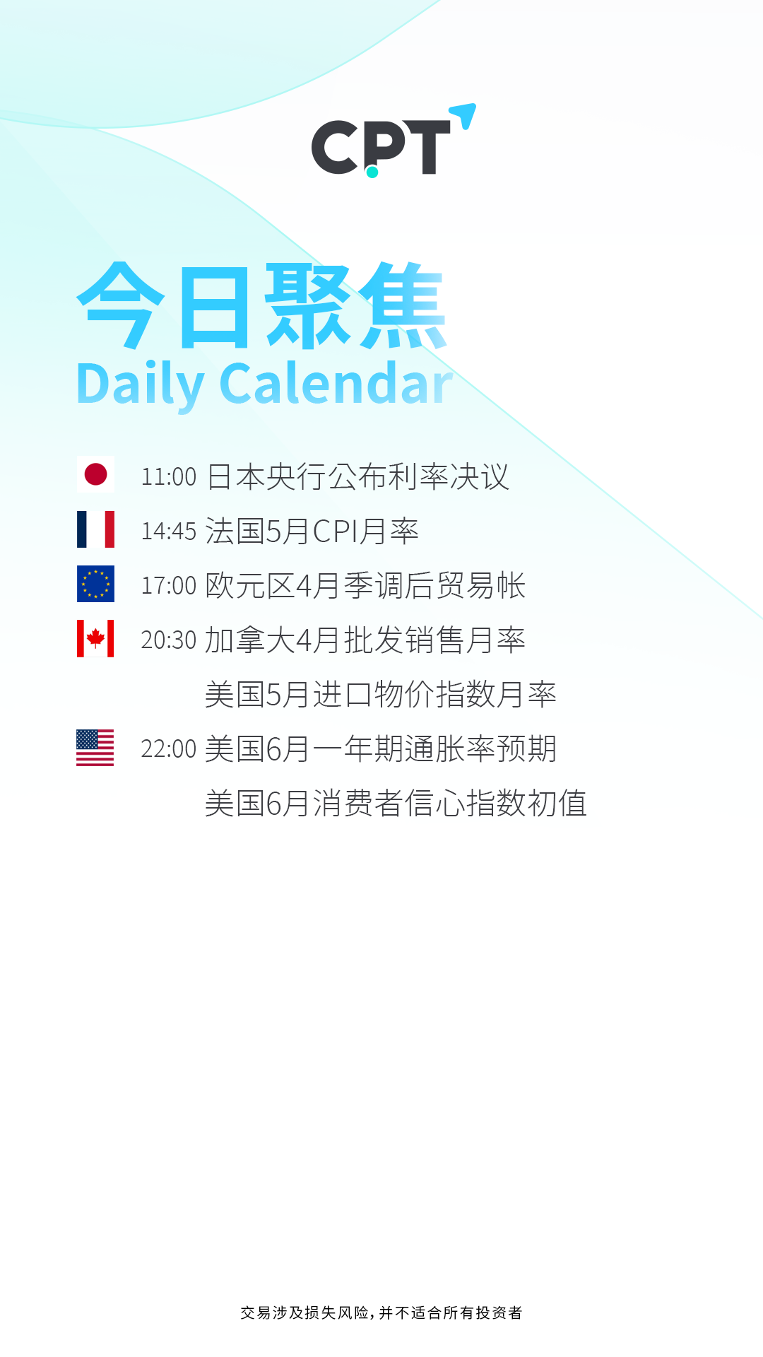 0614每日財經日曆.png