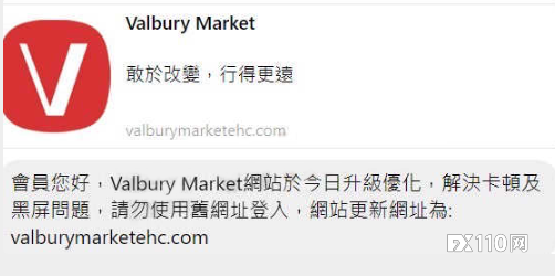 黑平台Valbury Market改名ZDQ capital，但它们可能又换了马甲！