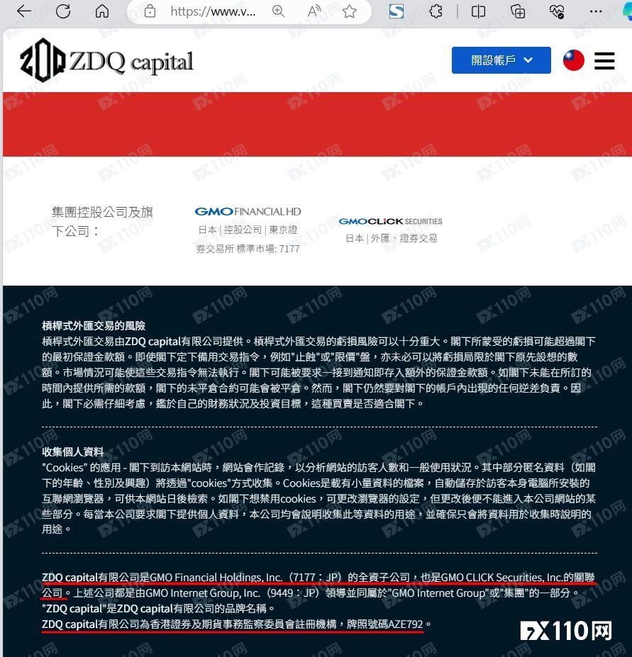 黑平台Valbury Market改名ZDQ capital，但它们可能又换了马甲！