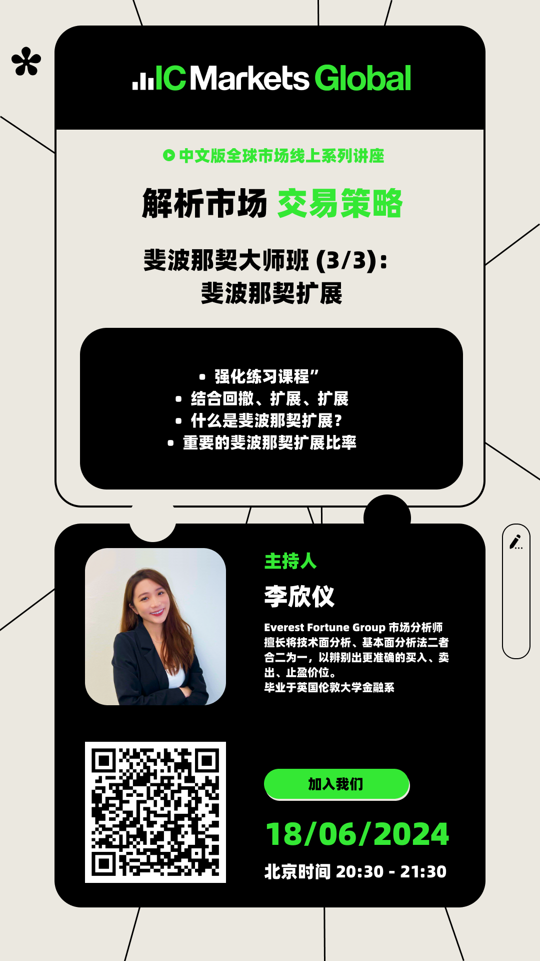 18-06-2024 Tue 竖版.png