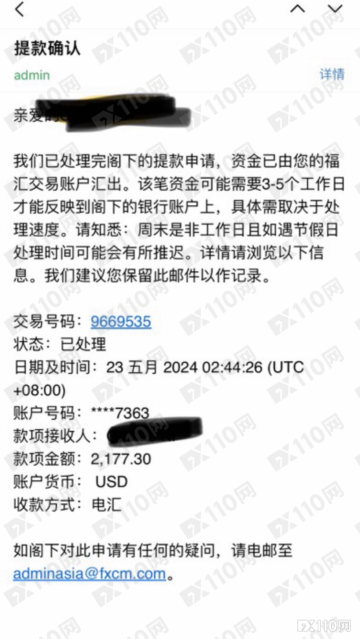 福汇FXCM拖延出金一个月了，汇友三番五次催促无果！