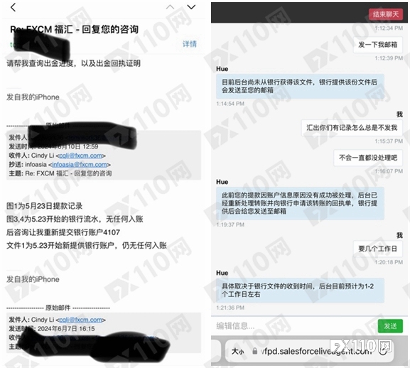 福汇FXCM拖延出金一个月了，汇友三番五次催促无果！