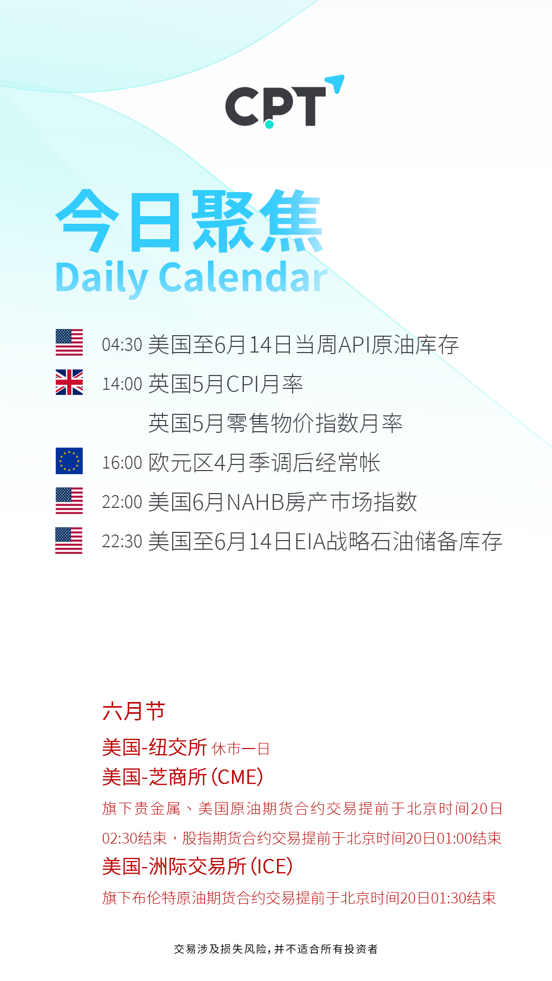 0619每日財經日曆.png