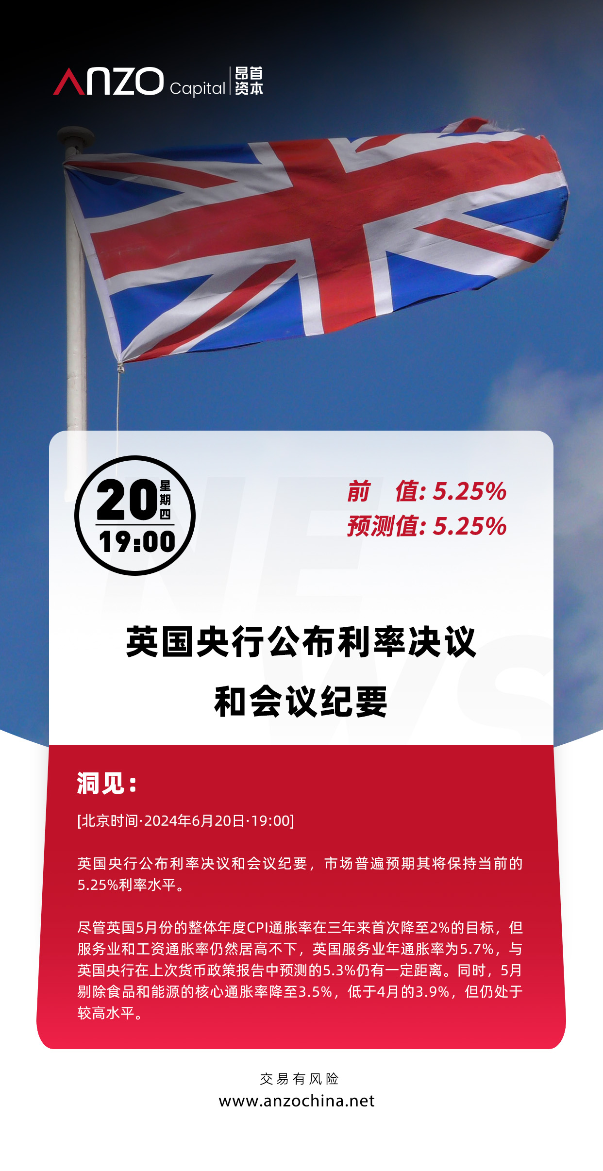 6-20 英国央行.jpg