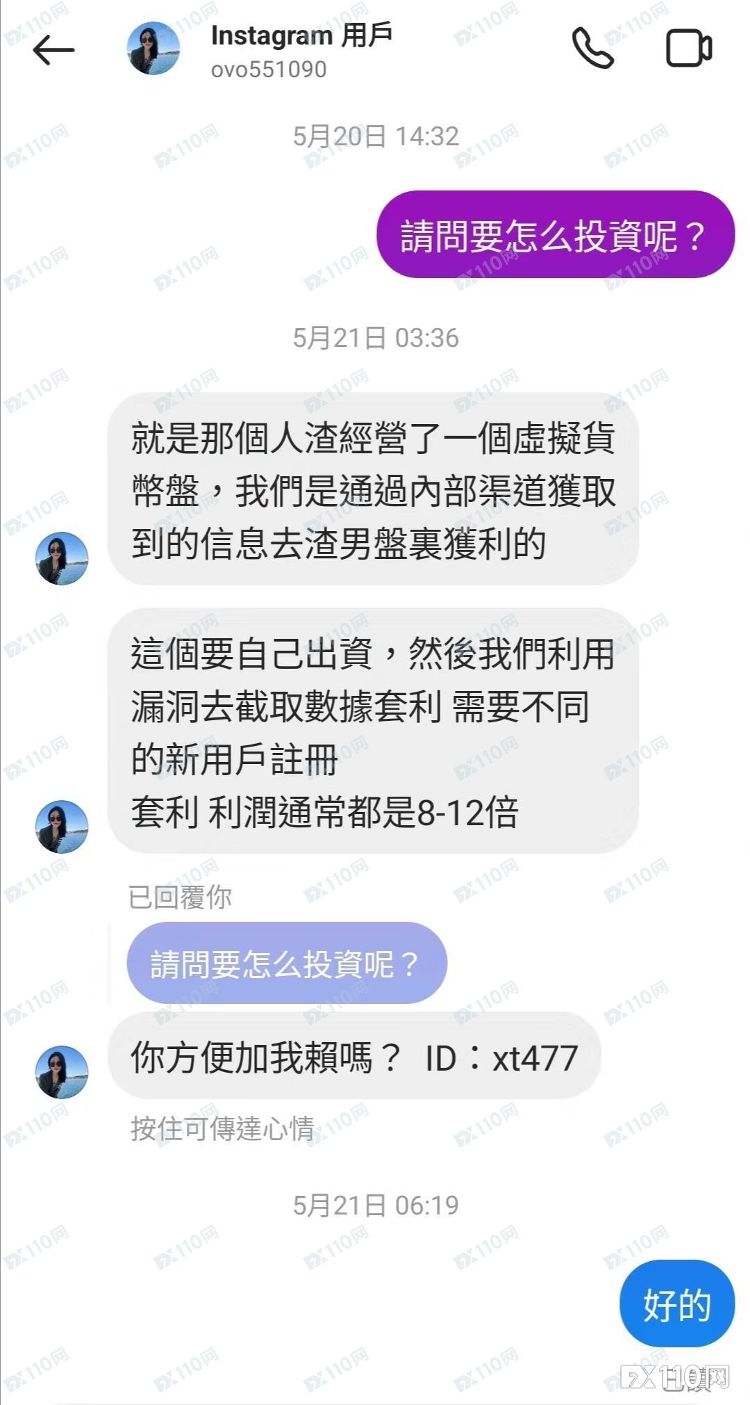 社交平台上“报复渣男”的戏码，落脚点是MB-CEX炒币骗局！