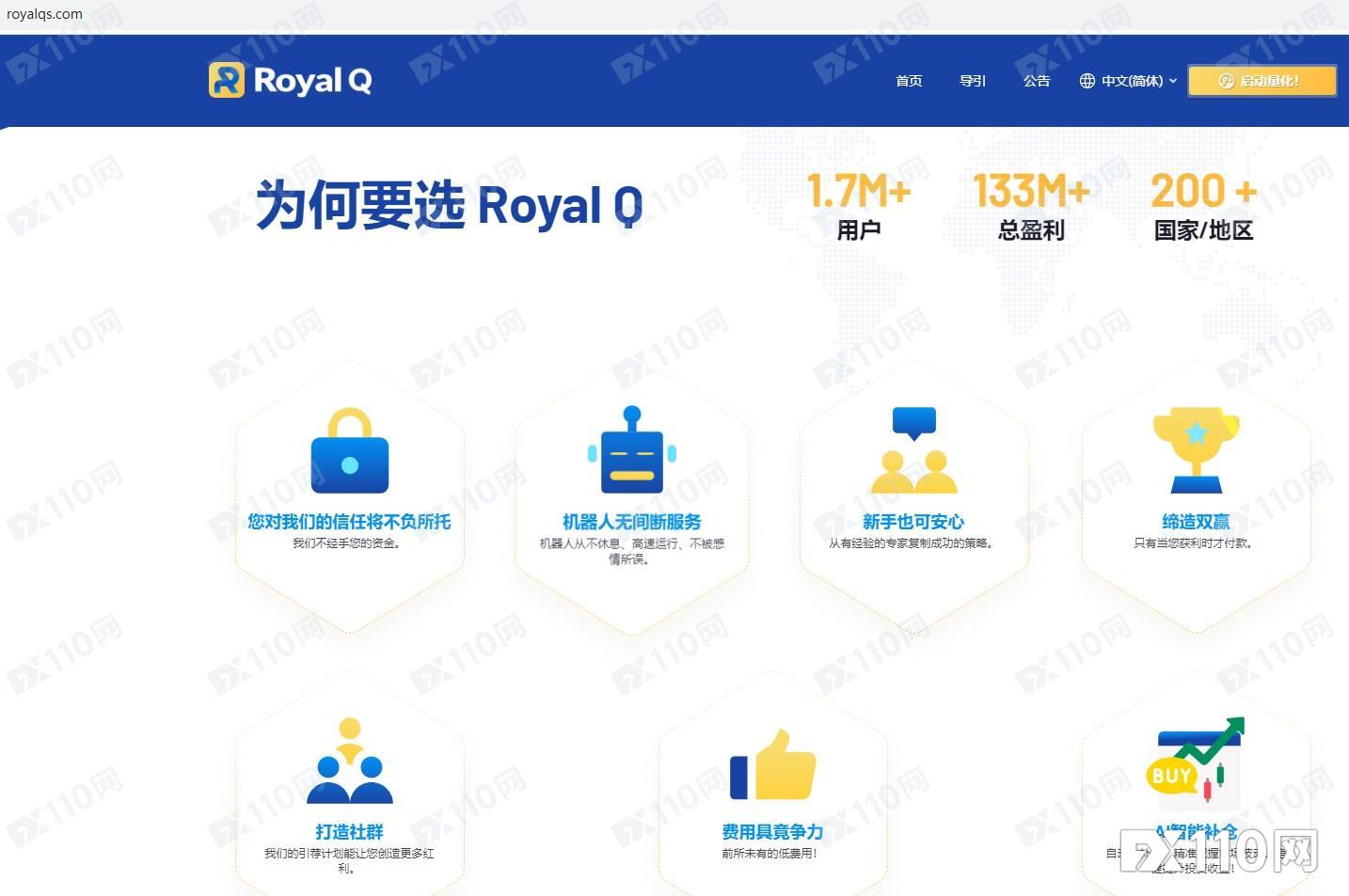 反复被点名的Royal Q仍在作妖，又有俩人同时被骗！