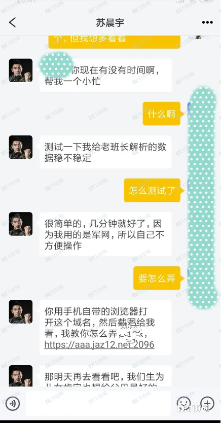 “杀猪盘”受害者亲述：骗子说的每一句话都是带有目的的