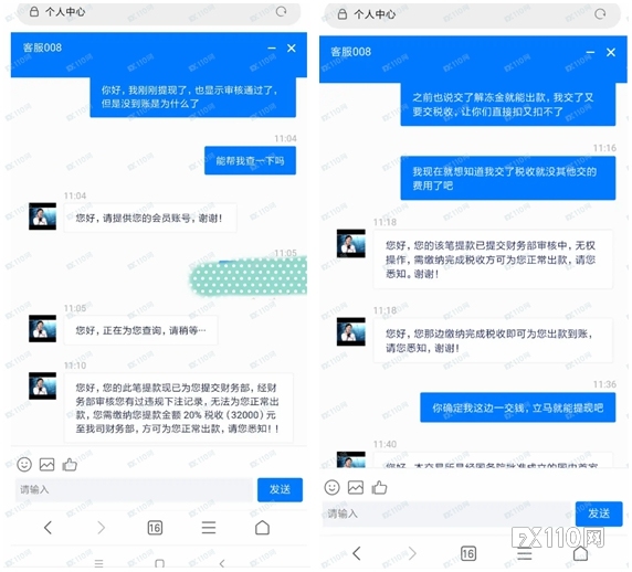 “杀猪盘”受害者亲述：骗子说的每一句话都是带有目的的