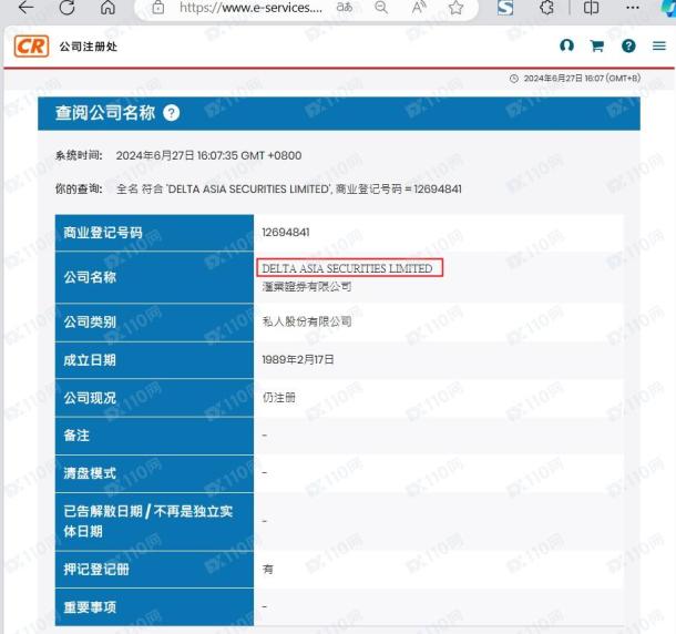 监管调查结果
