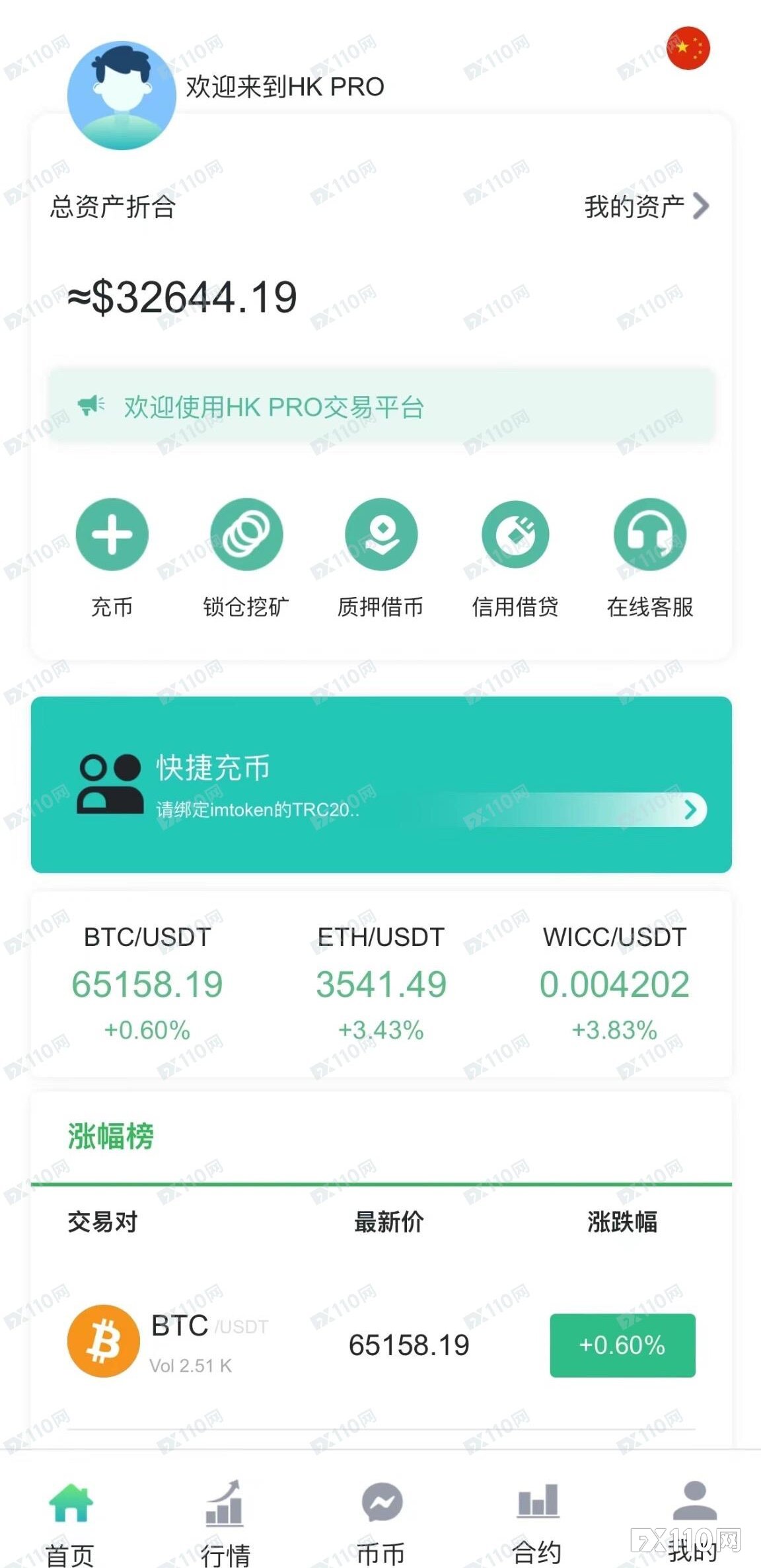 及时止损吧！莫被HK PRO平台的出金陷阱给套路了