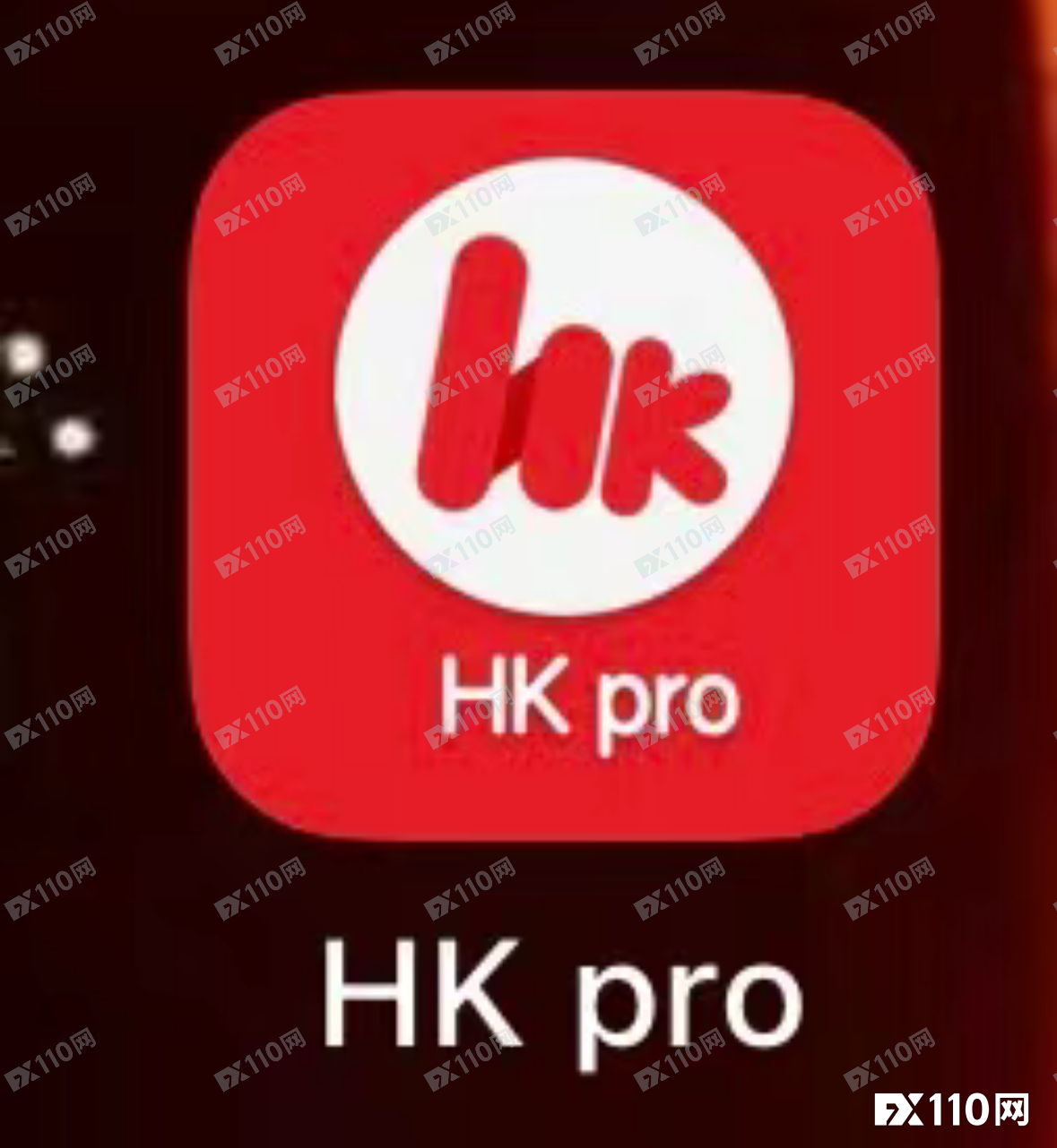 及时止损吧！莫被HK PRO平台的出金陷阱给套路了