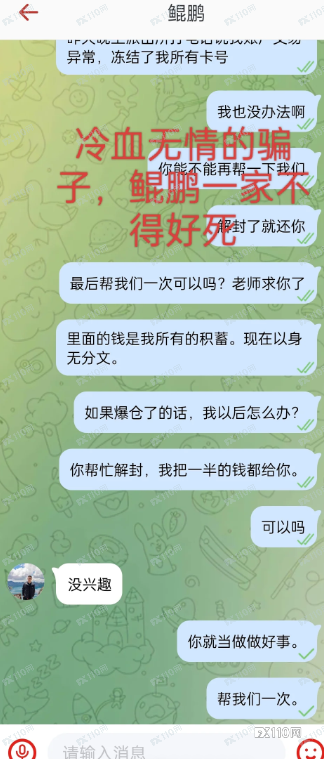 悔！拉着两位朋友一起MT5跟单炒汇，人均损失八万多美元