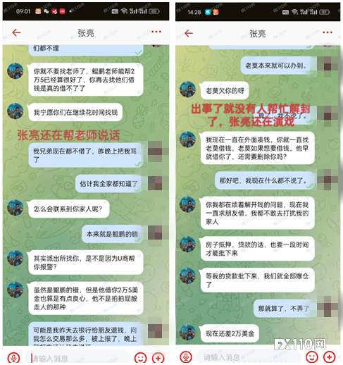 悔！拉着两位朋友一起MT5跟单炒汇，人均损失八万多美元