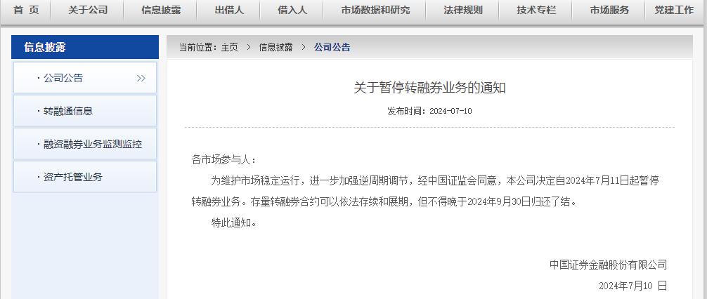 证监会.png