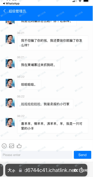 骗子嚣张挑衅：我在柬埔寨过来抓我呀！