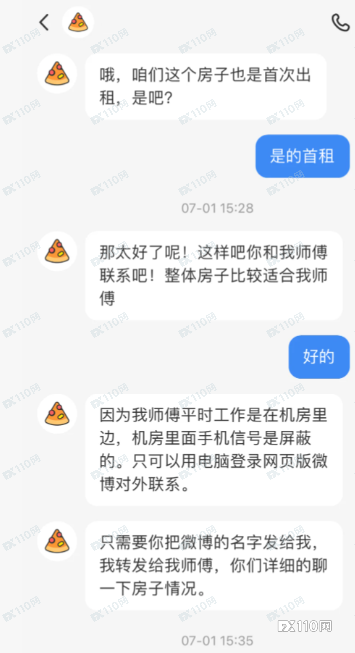 骗子嚣张挑衅：我在柬埔寨过来抓我呀！