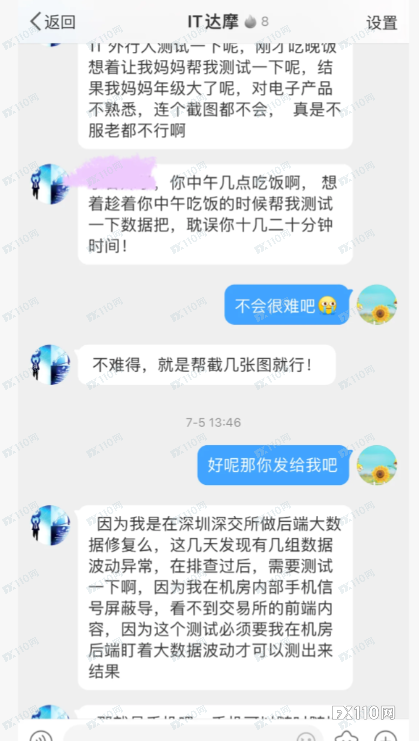 骗子嚣张挑衅：我在柬埔寨过来抓我呀！