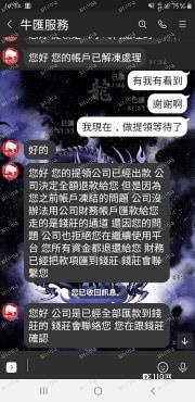 BFS牛汇平台重现？不同寻常的出金路说明了问题！