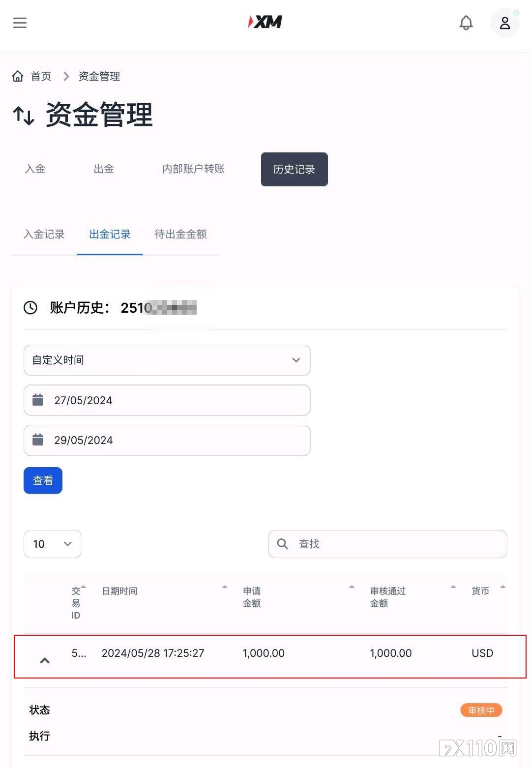 这个7月，XM因各种问题被多用户投诉