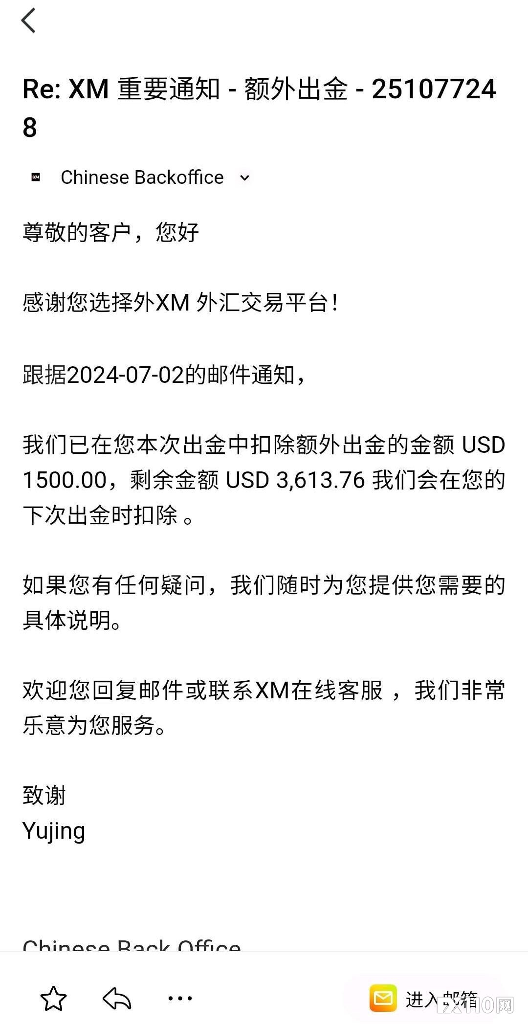 这个7月，XM因各种问题被多用户投诉