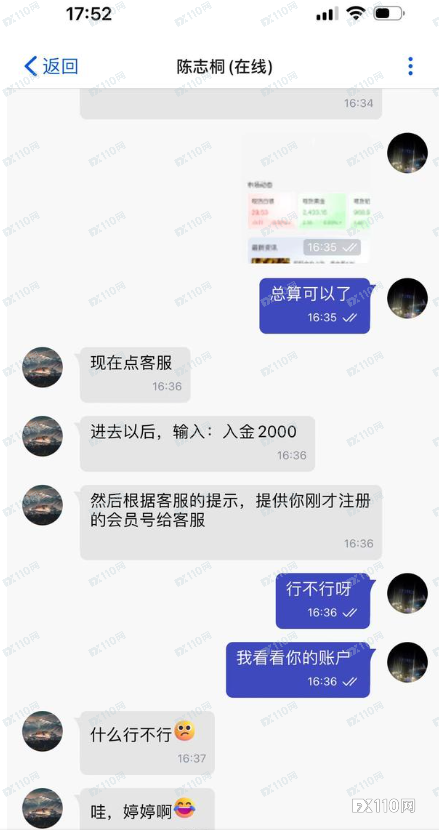 创富盈汇仍在行骗！你永远猜不到骗子会以什么方式接近