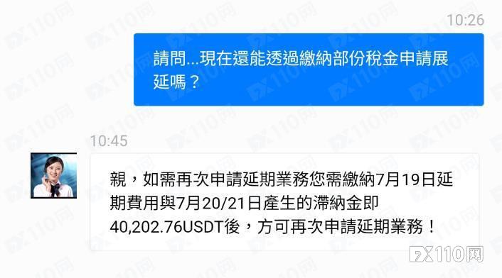 俩汇友在富士金业平台遭遇出金陷阱，网址还不同！