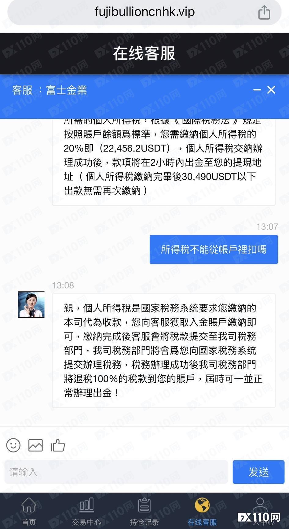 俩汇友在富士金业平台遭遇出金陷阱，网址还不同！