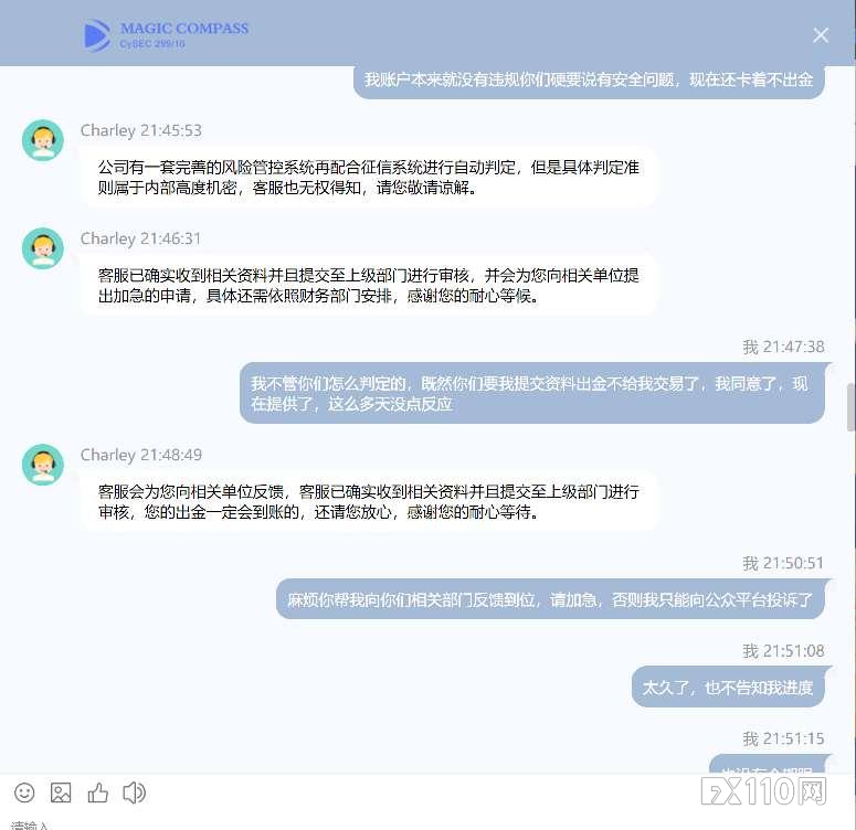 在宝富投资盈利后账户被封，放弃获利才能取本金！