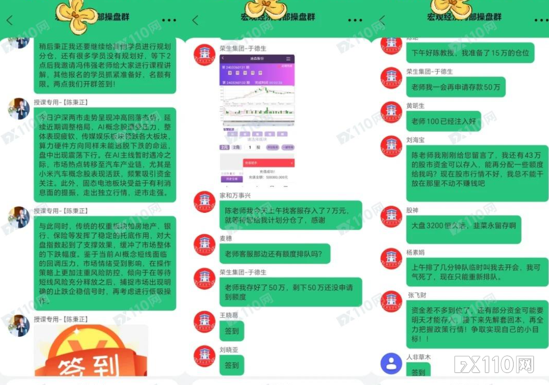 “荐股”套路深！老股民想方设法凑齐50万元被骗光