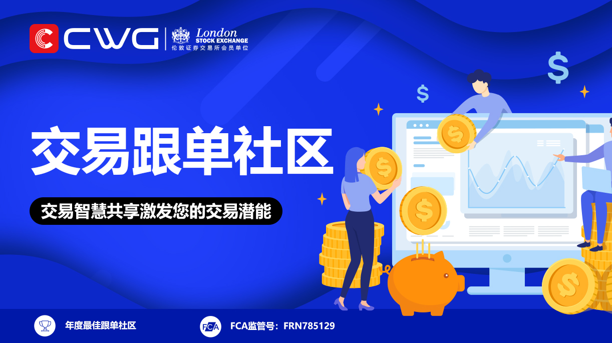 跟单社区-横板文章配图.jpg