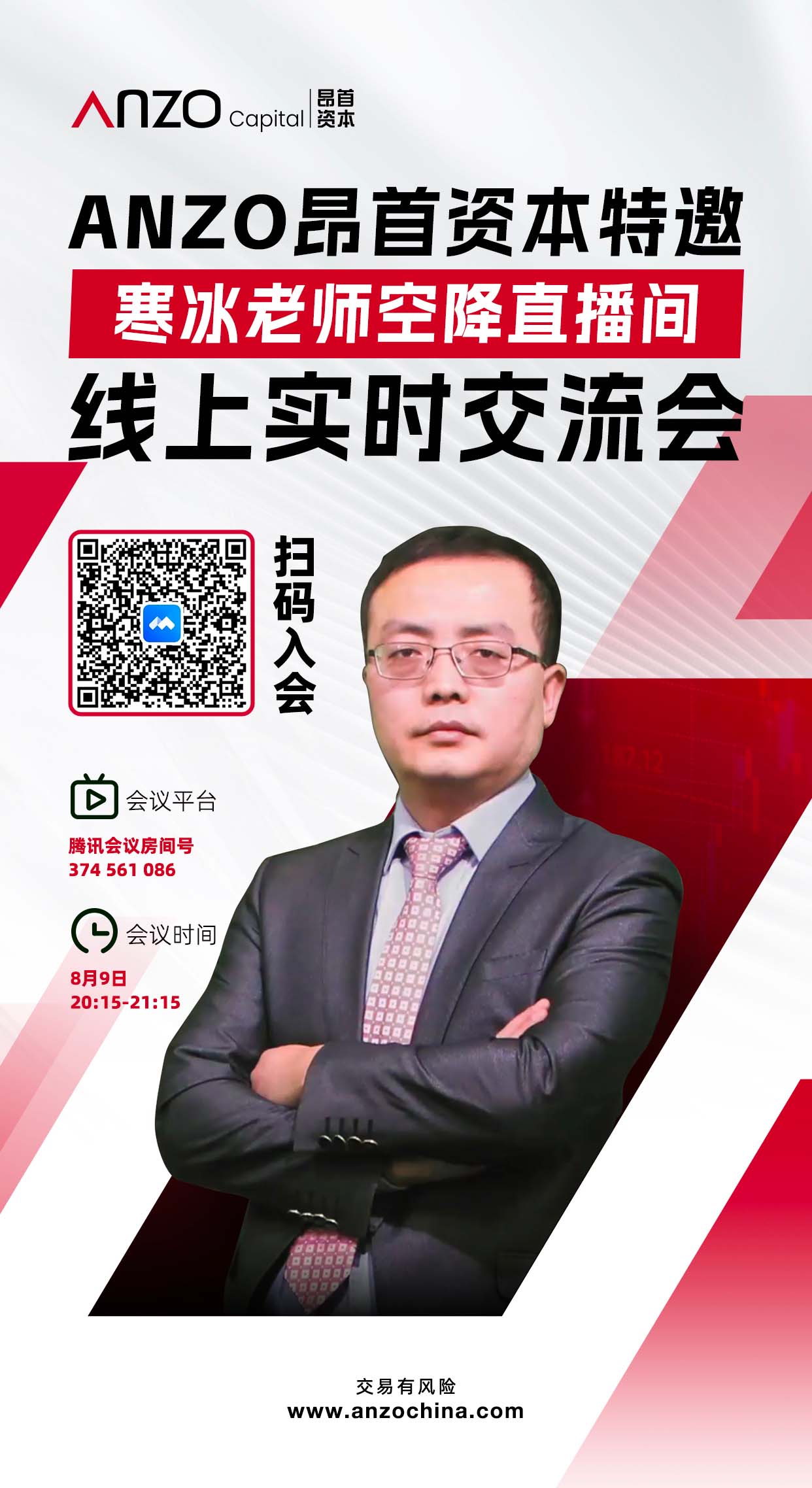 直播预告（8-9）.jpg