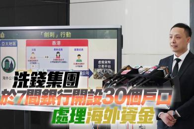香港海关拘捕四人 涉嫌洗钱 15 亿港元 香港海关拘捕四人 涉嫌洗钱 15 亿港元