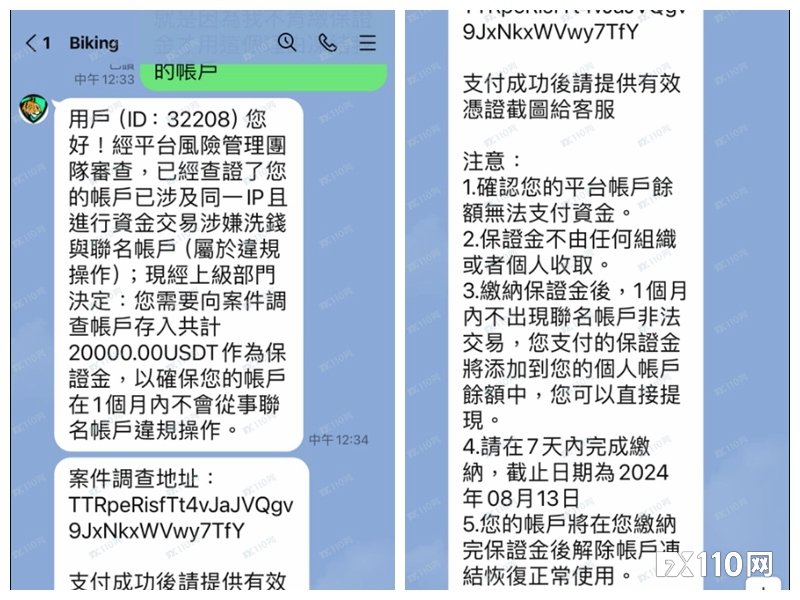 结识“关系户”去BiKing炒黄金，精准被宰！