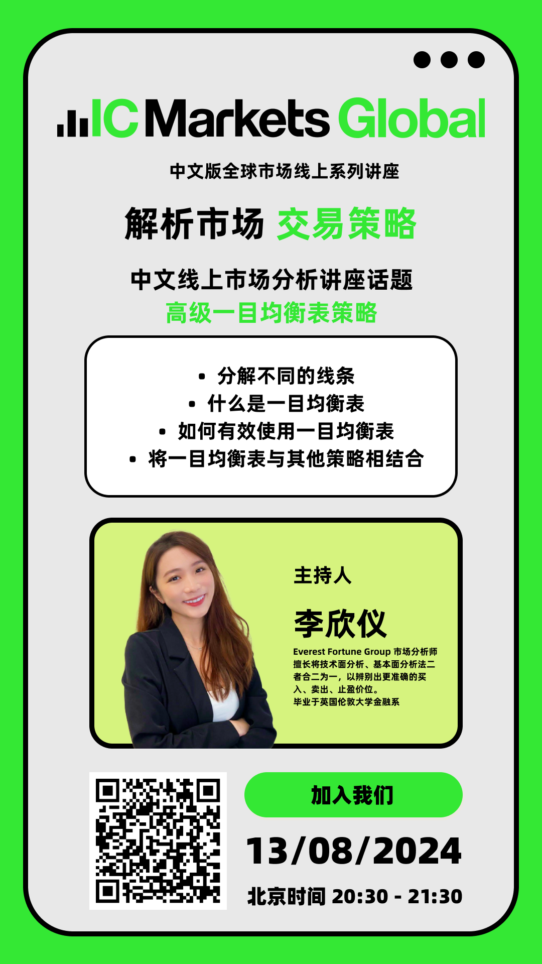 13-08-2024 Tue 竖版.png