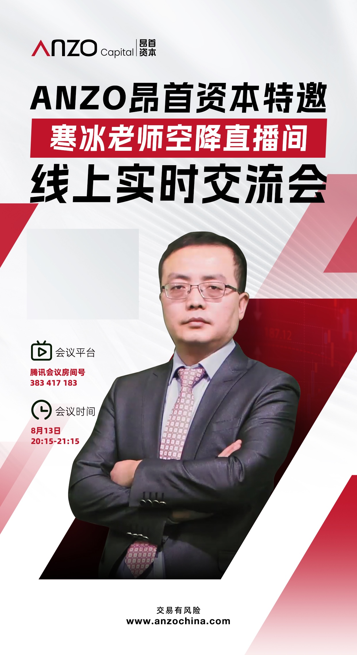 直播0813.jpg