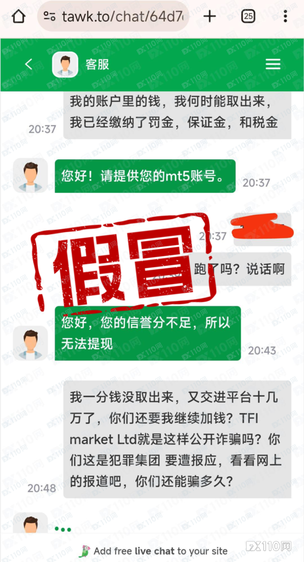 山寨TFI Markets平台网址不断更替，正疯狂敛财！