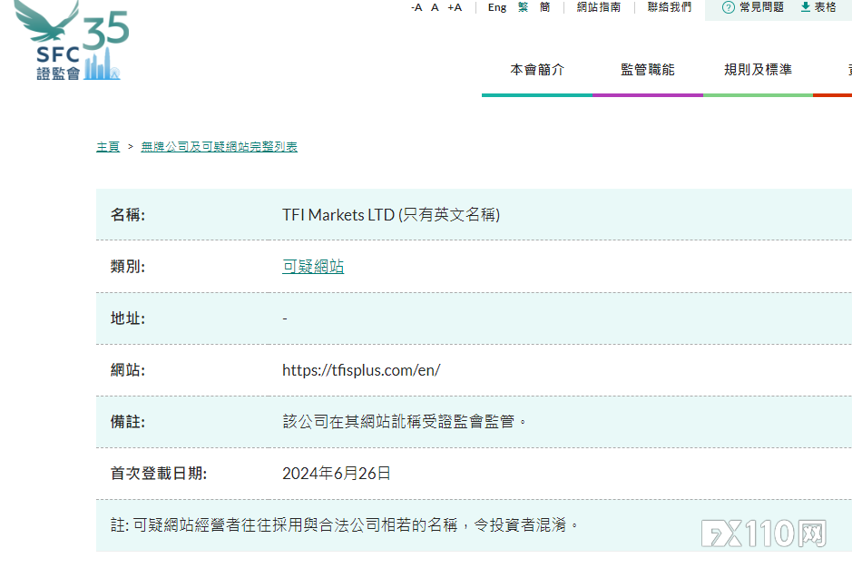 山寨TFI Markets平台网址不断更替，正疯狂敛财！