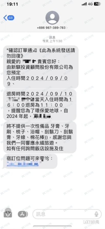 骗局环环相扣！汇友亲述在新骐APP被骗细节