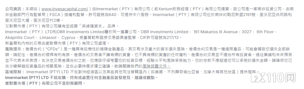 这起 InvesaCapital 平台投资骗局，始于虚假名人广告