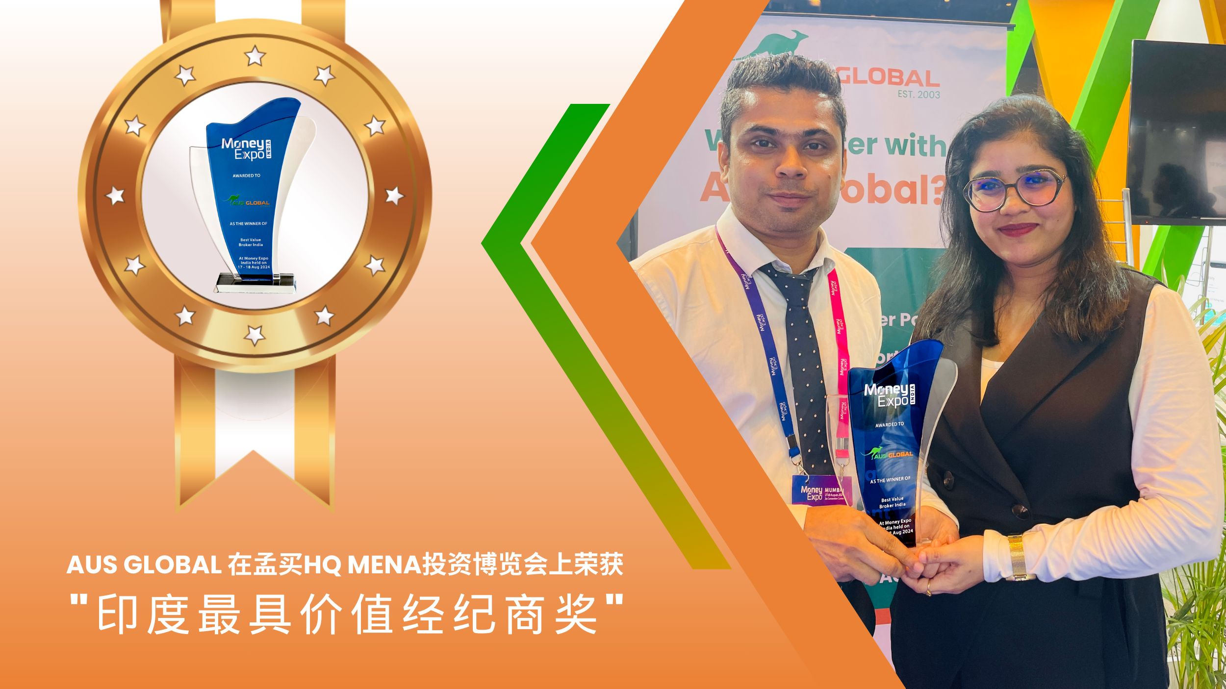 Copy-of-AUS-Global-Shines-at-HQ-MENA-Investment-Expo-in-Mumbai-and-Wins-Best-Value-Broker-Award-1.png