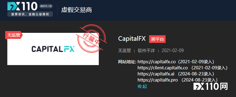 被六国监管机构警示，CapitalFX 仍在运营！