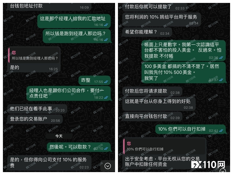 从抖音到WhatsApp的外汇投资骗局：平台GlobalFxExpert已关网