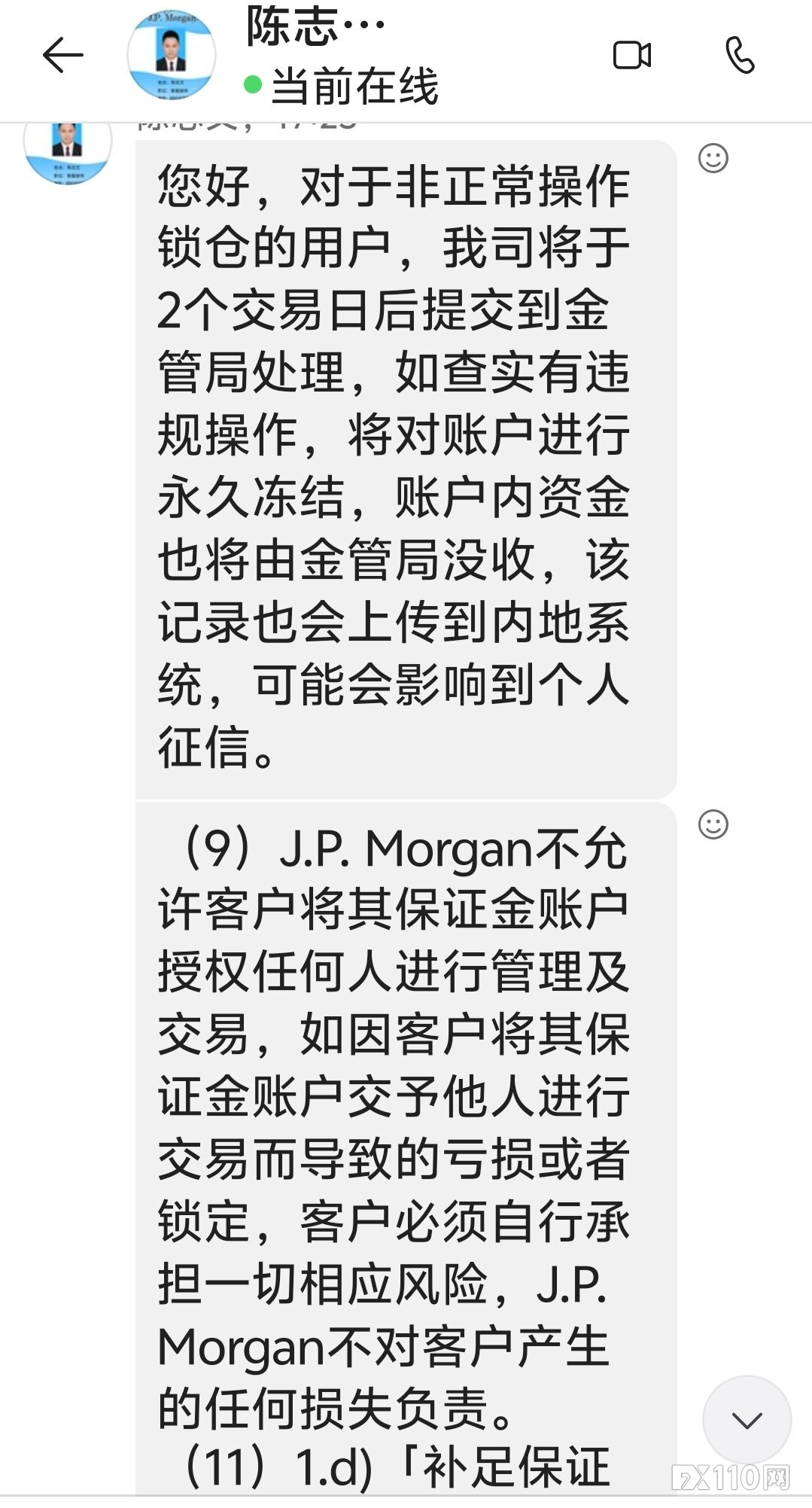 从荐股群到假冒J.P.Morgan代操盘大赚，全是圈套！