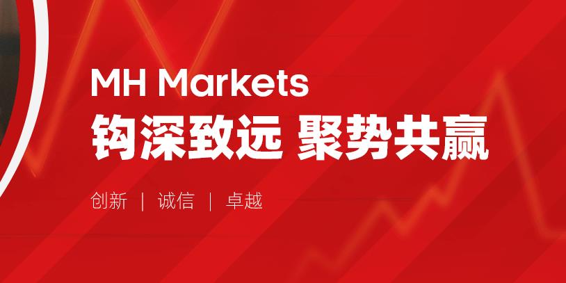 MH Markets 确认出席2024年香港国际金融产业博览会，展位号11